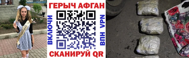 Купить где  Минеральные Воды  Героин афганец 
