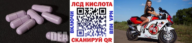 ЛСД экстази кислота  Купить  Минеральные Воды 