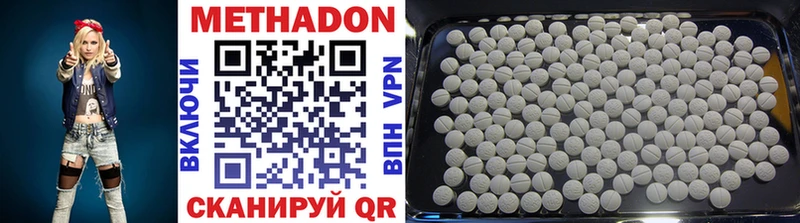 Метадон VHQ  Купить где  Минеральные Воды 