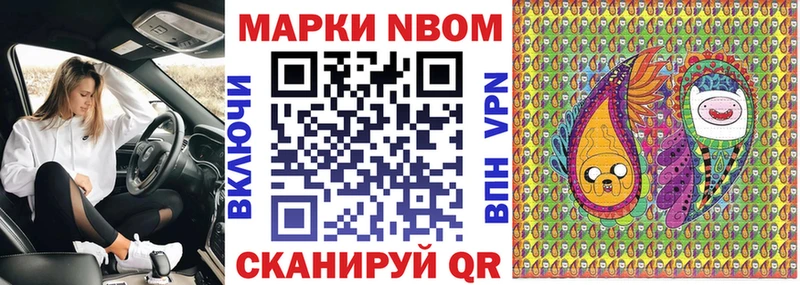 Купить закладки  Минеральные Воды  Наркотические марки 1500мкг 